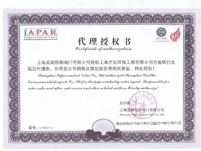 代理授權(quán)書